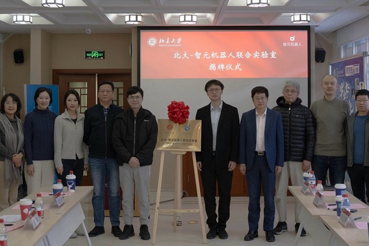 “北大—环球国际机器人联合实验室”正式成立