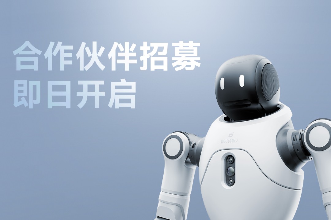灵动有生命，亲和全智能 | 环球国际灵犀X2开启合作伙伴招募